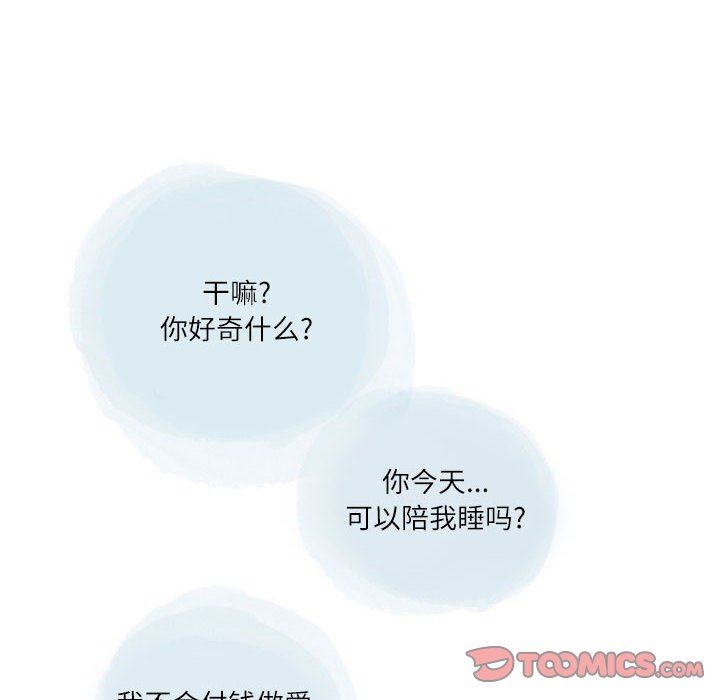 情事物語Second第28話