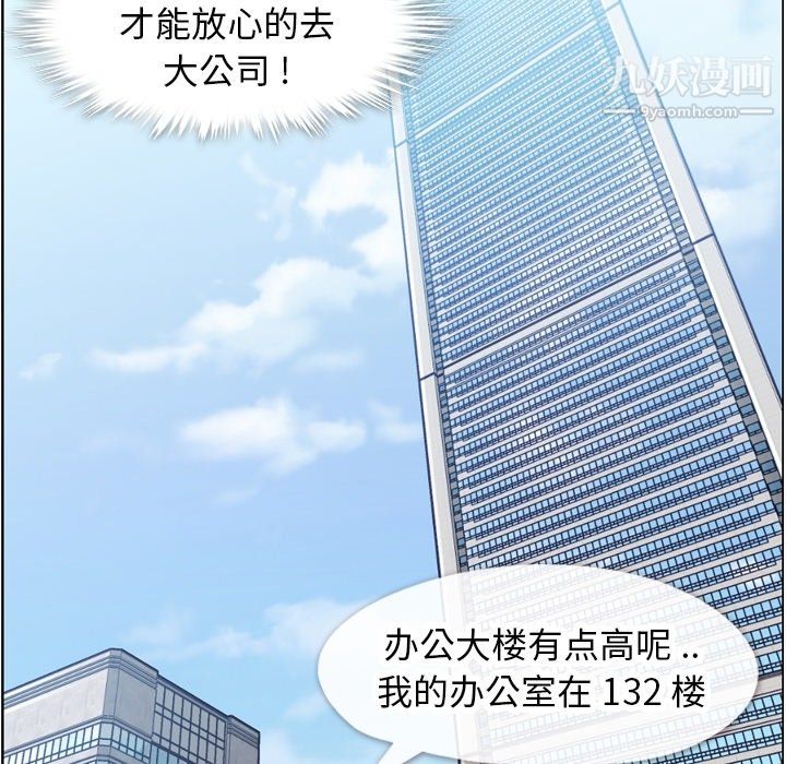 郑主任为何这样第89话
