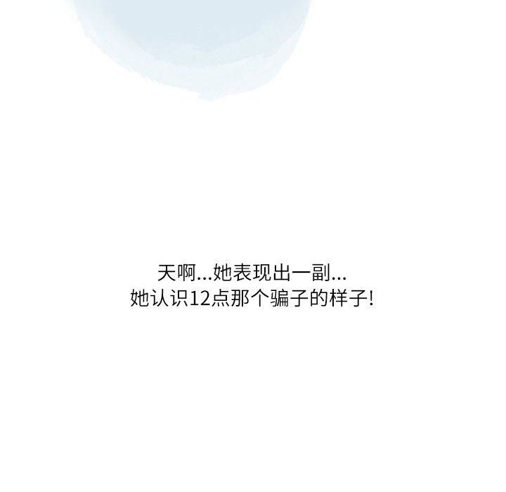 情事物語Second第28話
