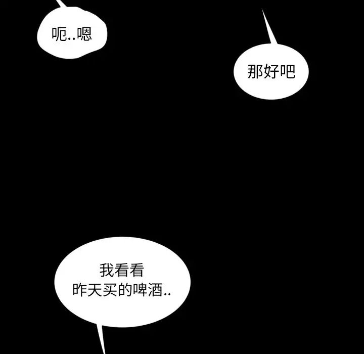 暴發戶老金第7話