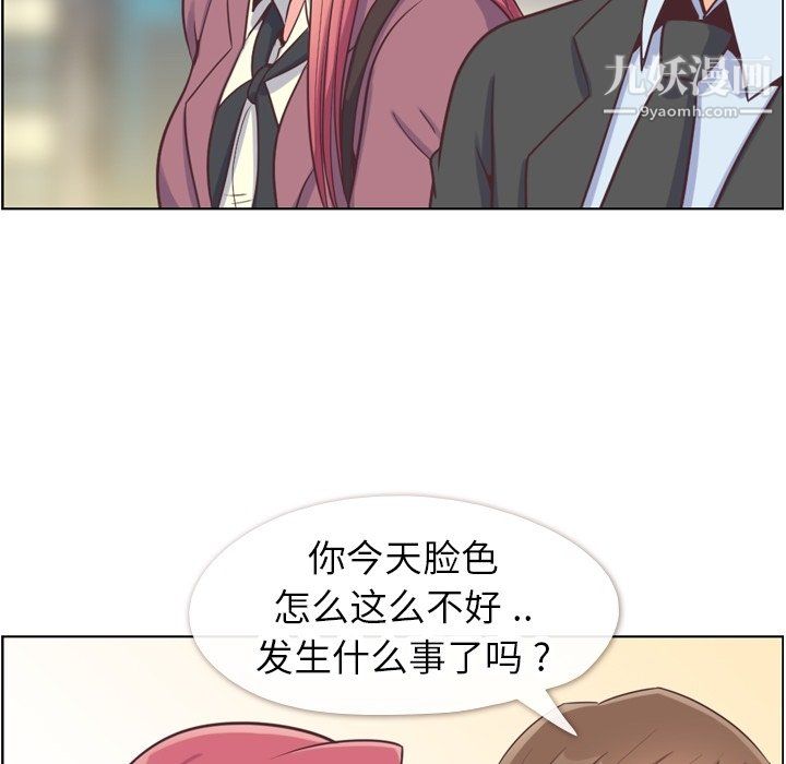 鄭主任為何這樣第89話