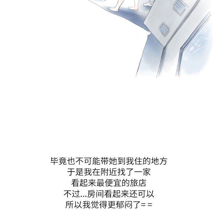 情事物语Second第29话