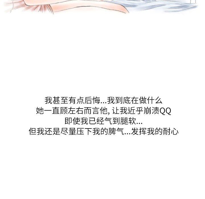 情事物語Second第29話