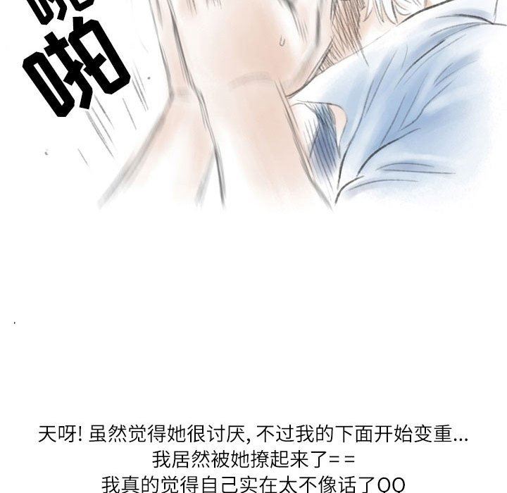 情事物语Second第29话