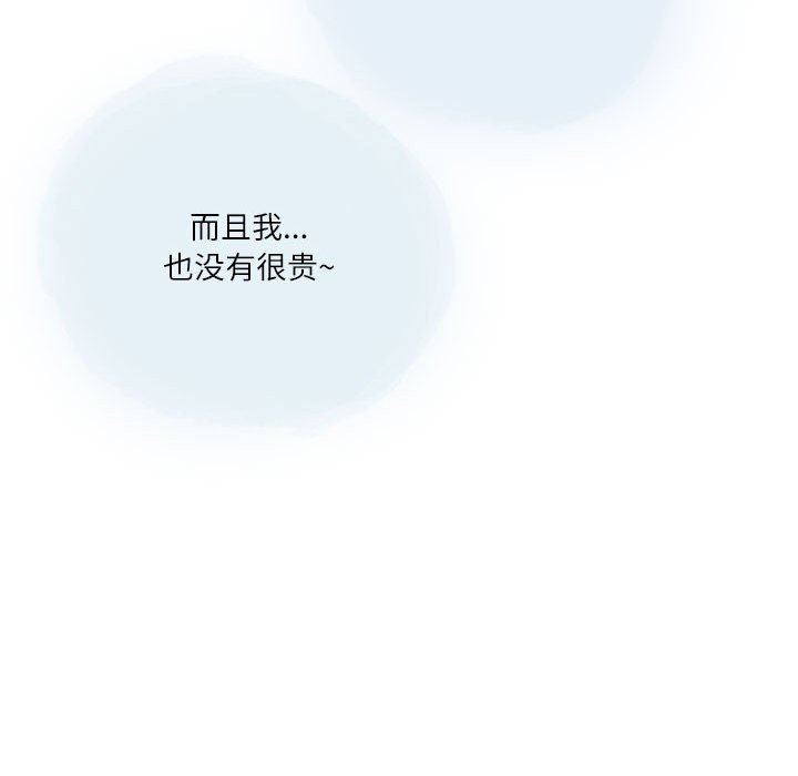 情事物語Second第29話