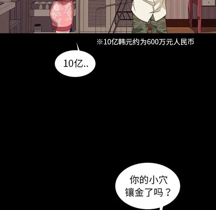 暴發戶老金第8話