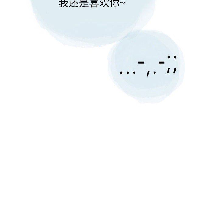 情事物語Second第29話