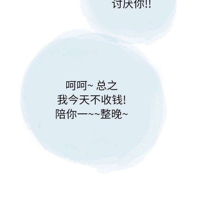 情事物語Second第29話