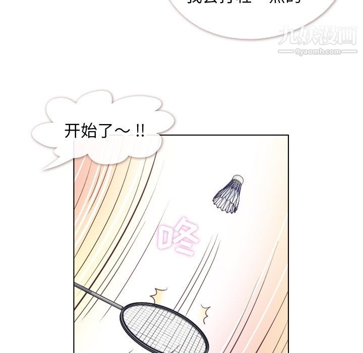 鄭主任為何這樣第90話