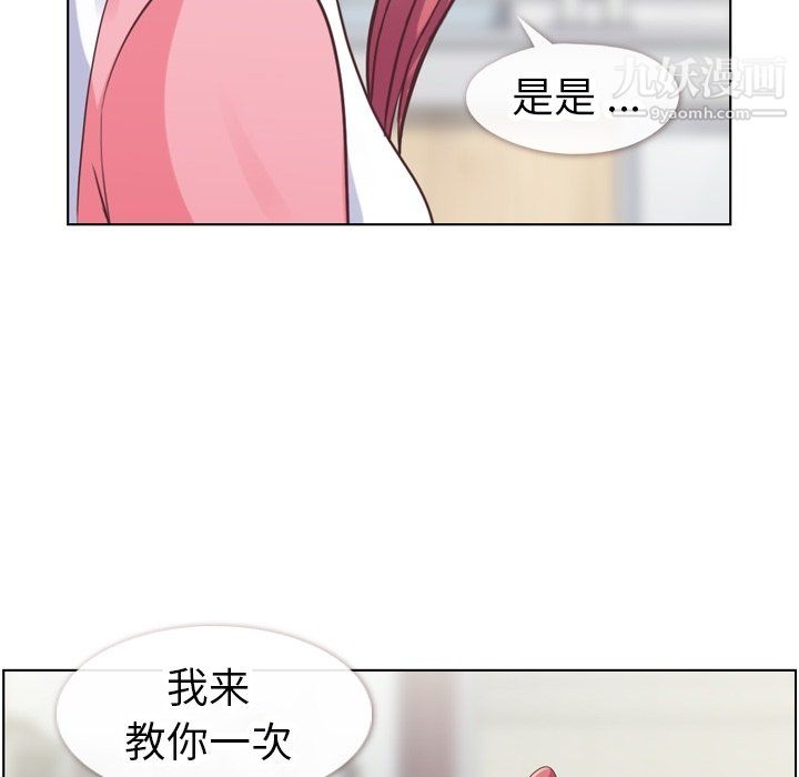 鄭主任為何這樣第90話