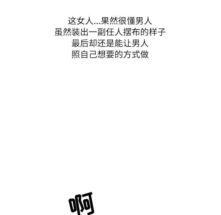 情事物语Second第30话