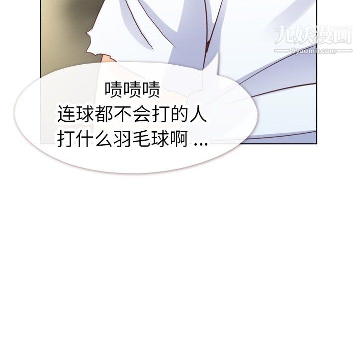 郑主任为何这样第90话
