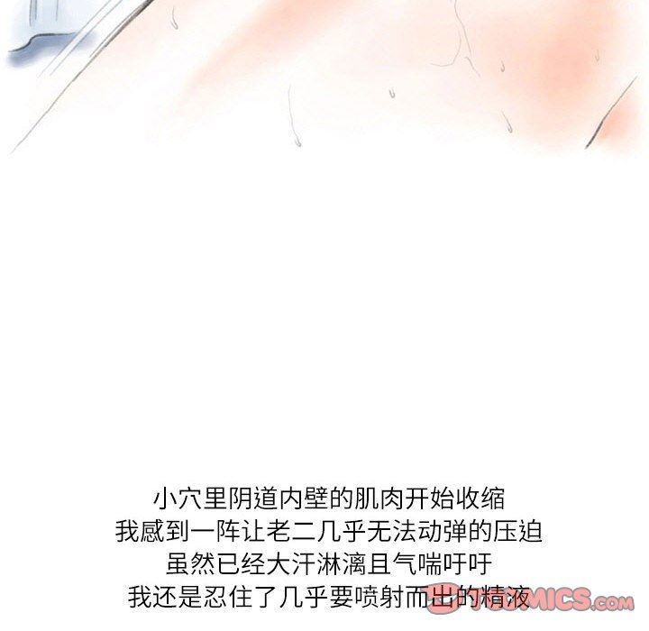 情事物语Second第30话