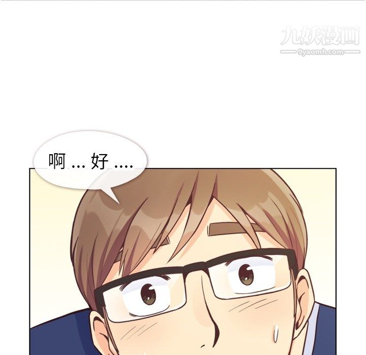 鄭主任為何這樣第90話