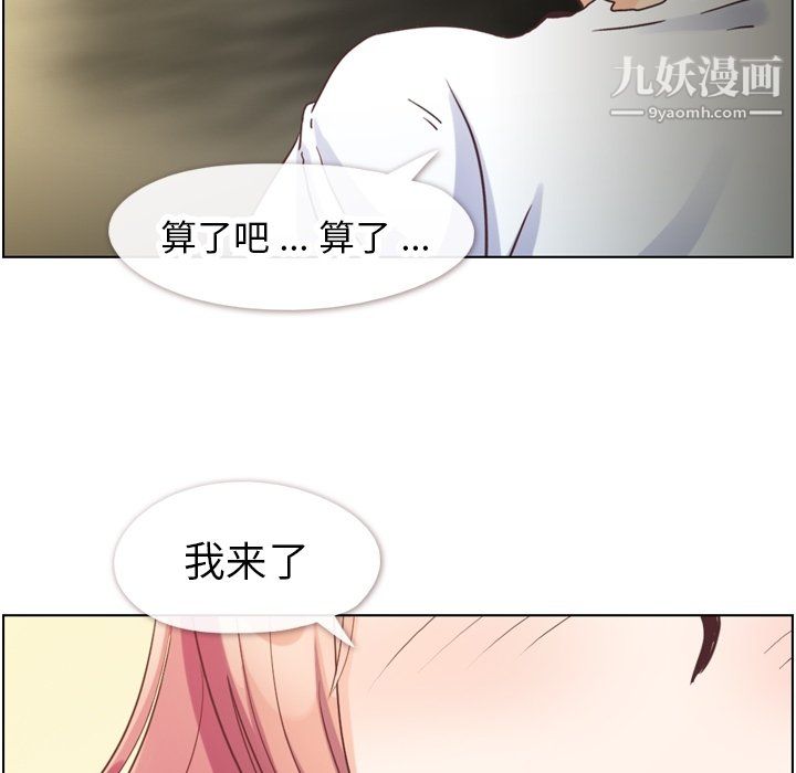 鄭主任為何這樣第90話