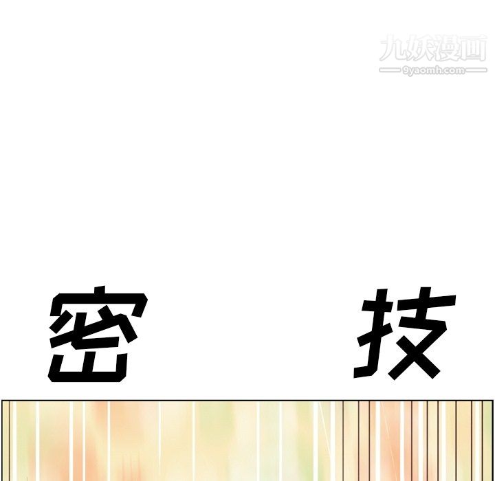鄭主任為何這樣第90話
