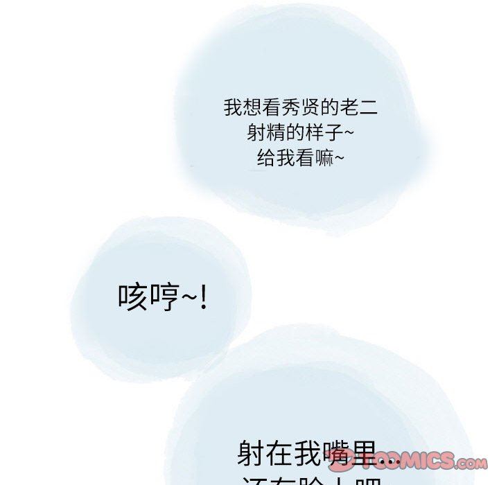情事物语Second第30话