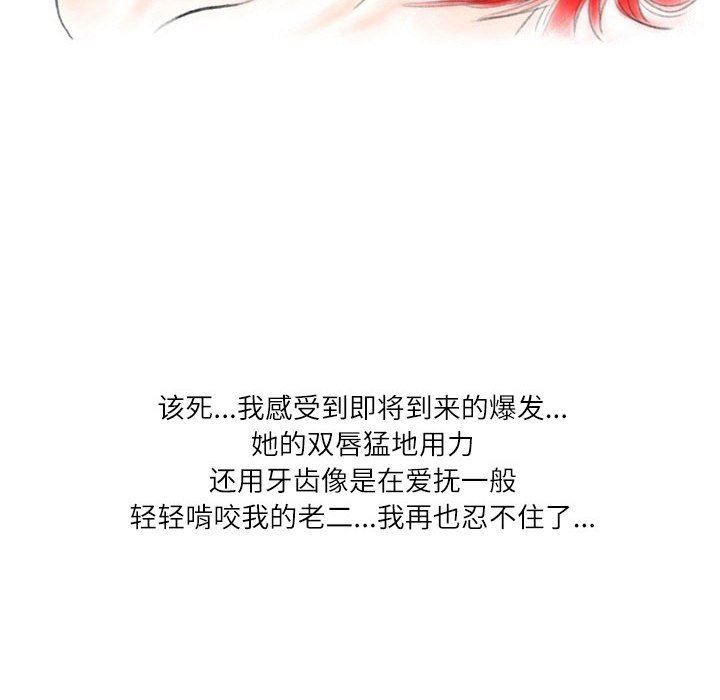 情事物语Second第30话