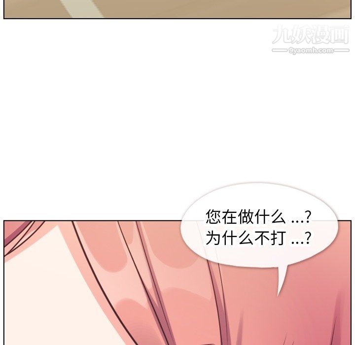 鄭主任為何這樣第90話