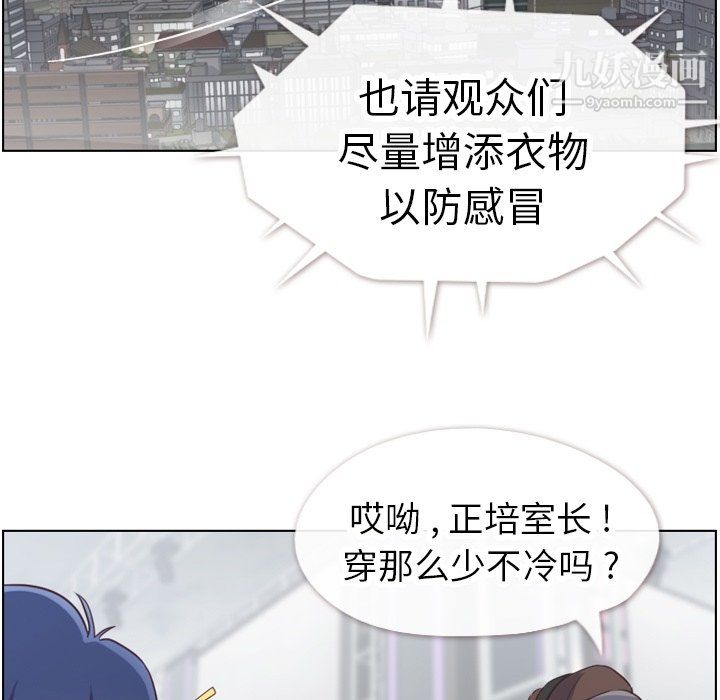 郑主任为何这样第91话