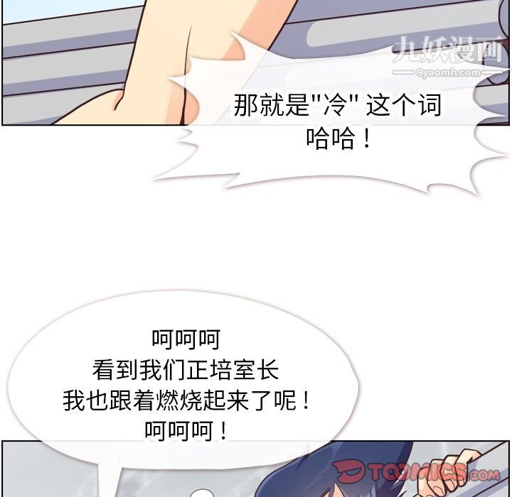 鄭主任為何這樣第91話