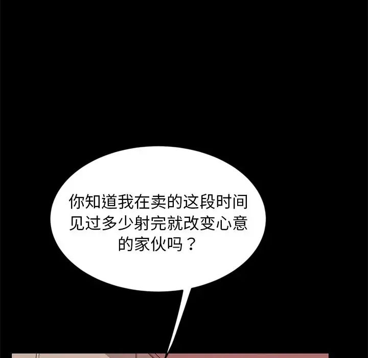 暴發戶老金第9話