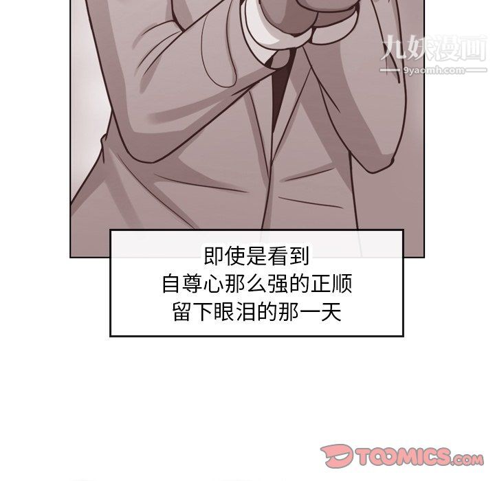 鄭主任為何這樣第91話