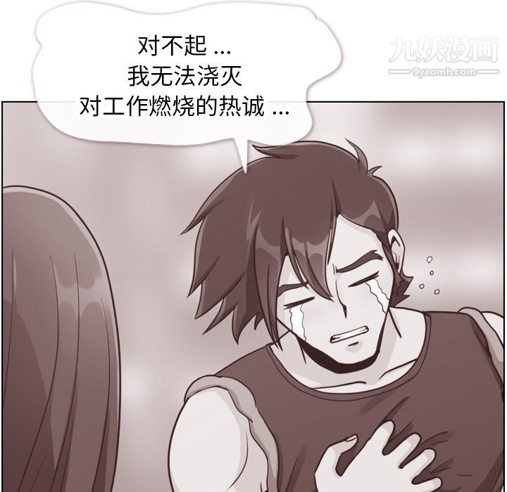 郑主任为何这样第91话