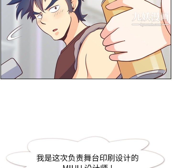 郑主任为何这样第91话