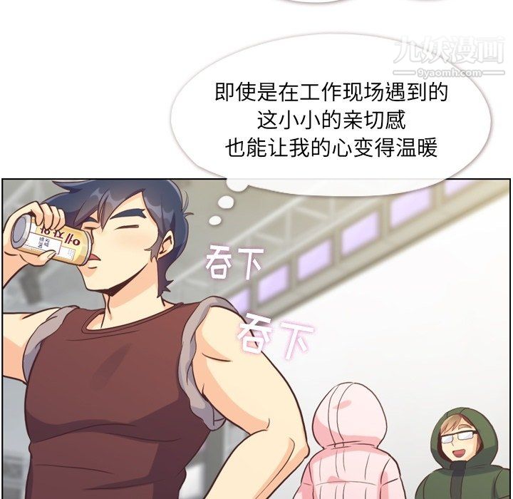 郑主任为何这样第91话