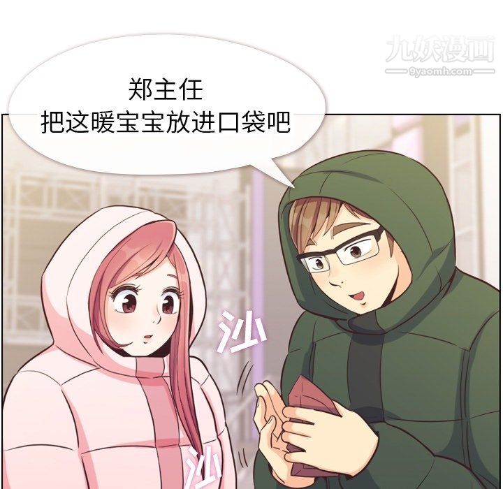 郑主任为何这样第91话