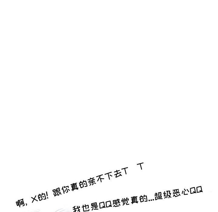 情事物語Second第31話