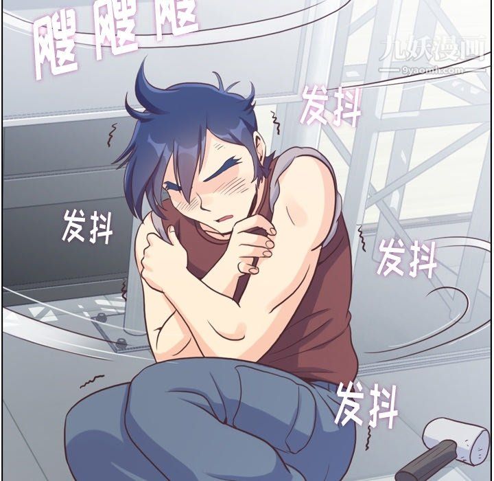 鄭主任為何這樣第91話