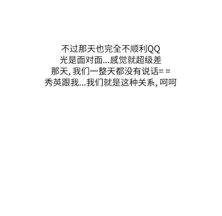 情事物語Second第31話