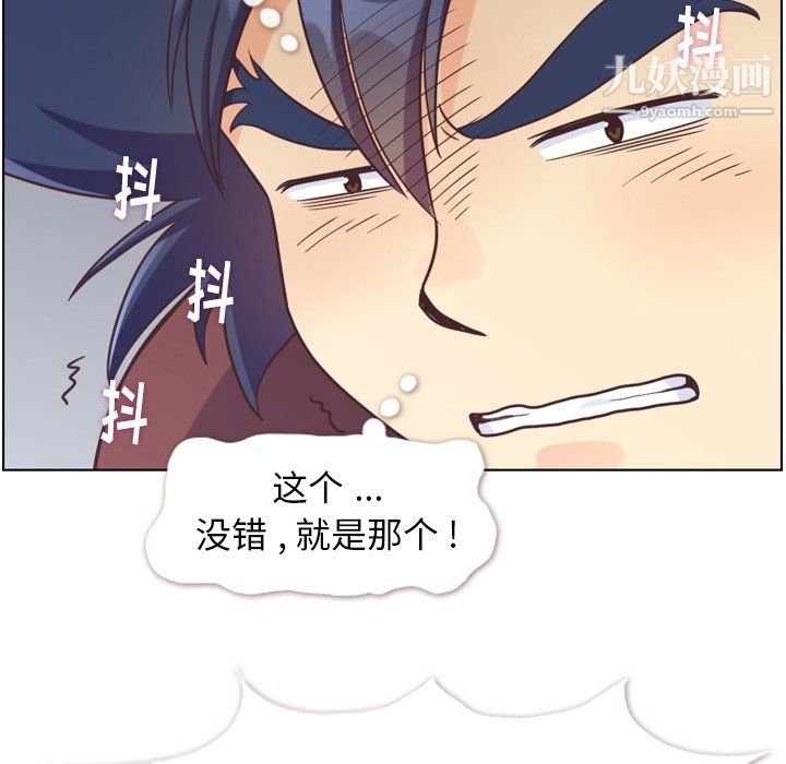 郑主任为何这样第91话