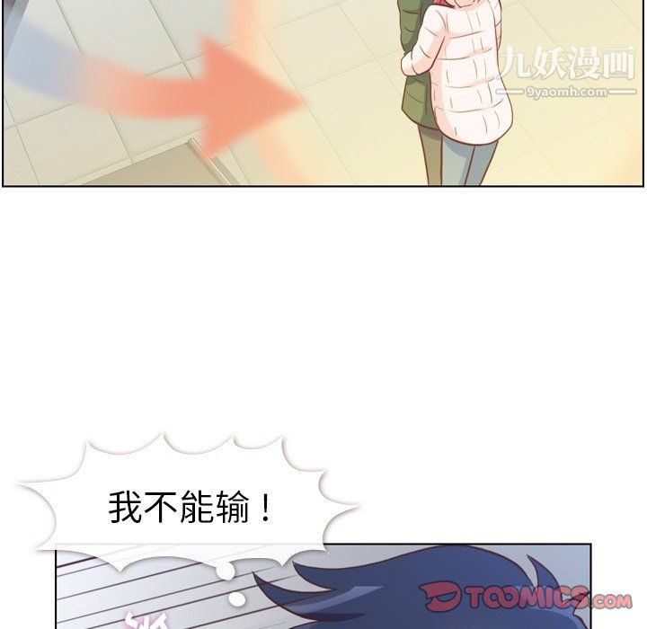 鄭主任為何這樣第91話