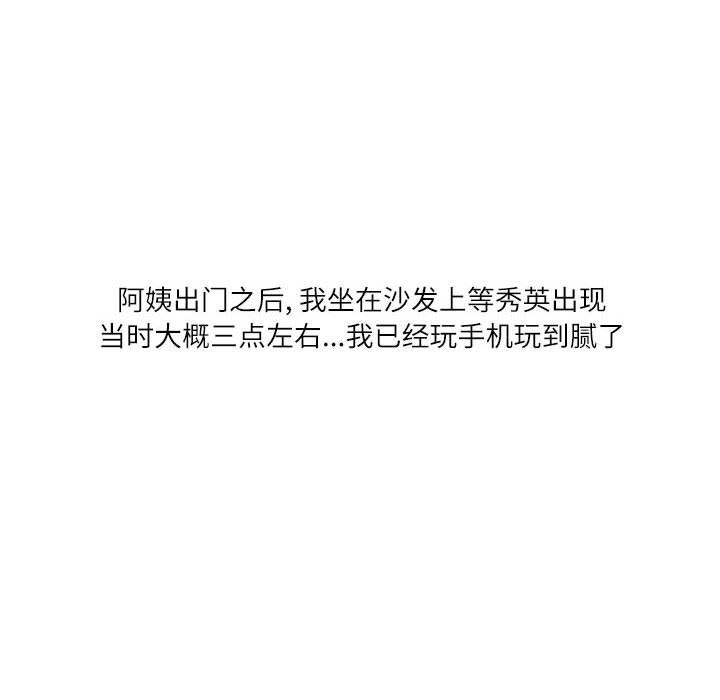 情事物语Second第31话