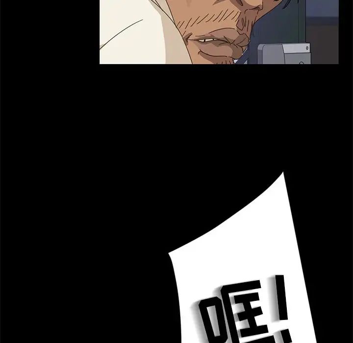 暴發戶老金第9話