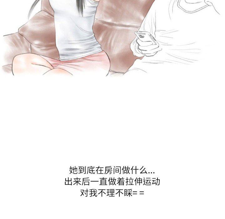 情事物語Second第31話