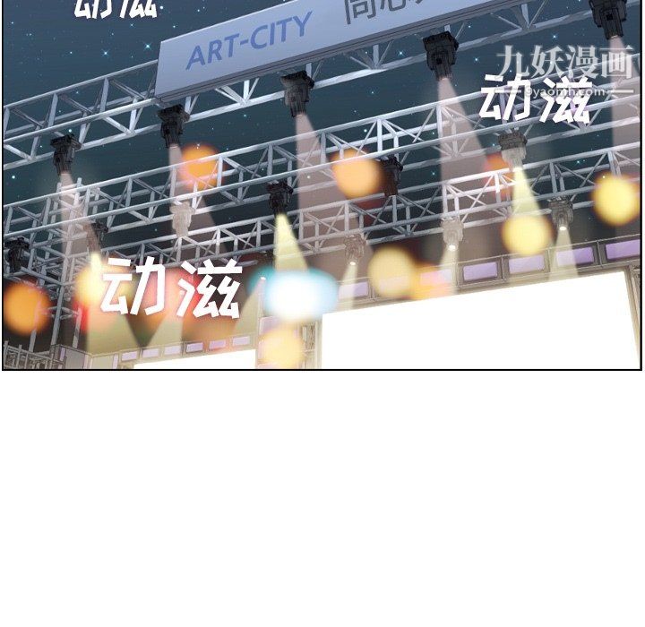 鄭主任為何這樣第91話