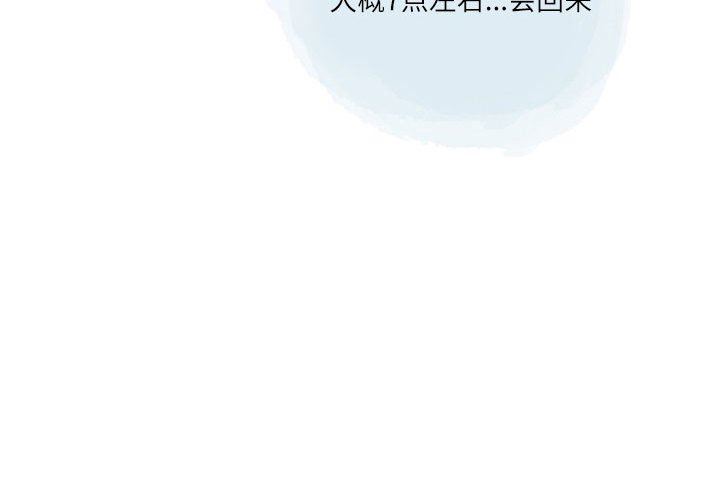情事物语Second第32话