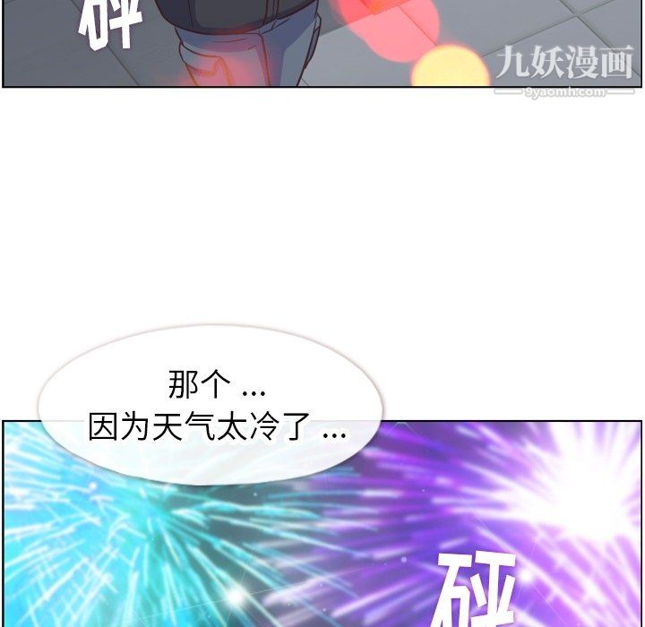 郑主任为何这样第91话