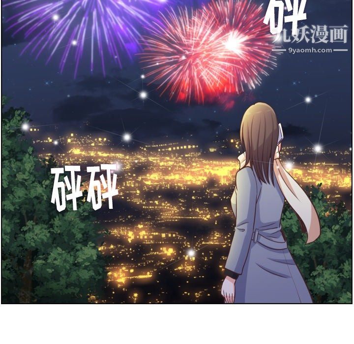 郑主任为何这样第91话