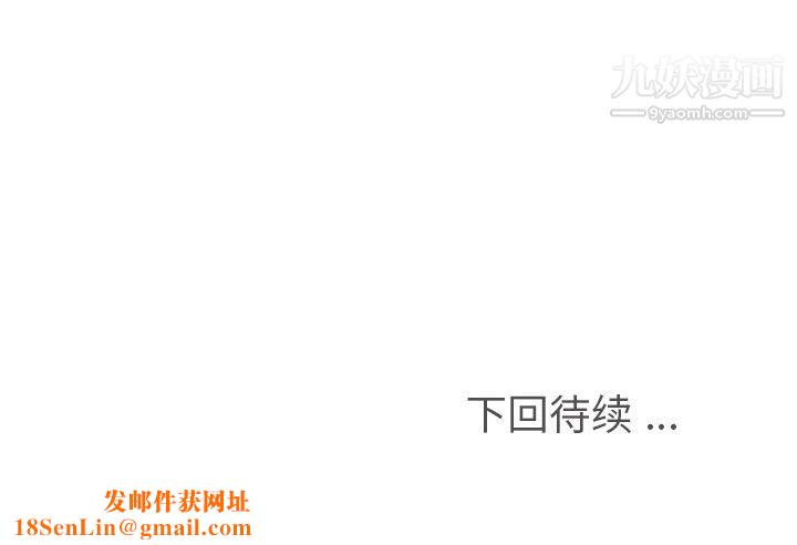 鄭主任為何這樣第91話