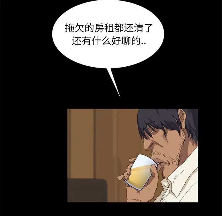 暴發戶老金第9話