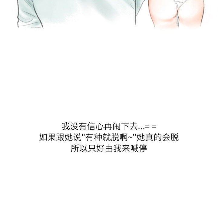 情事物語Second第32話