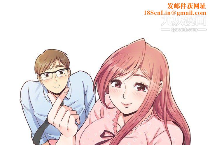 郑主任为何这样第92话