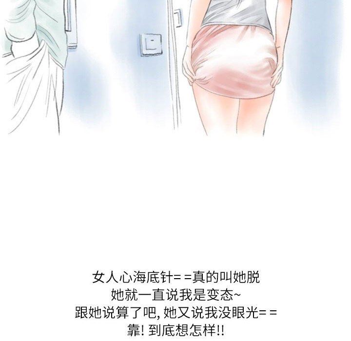 情事物语Second第32话