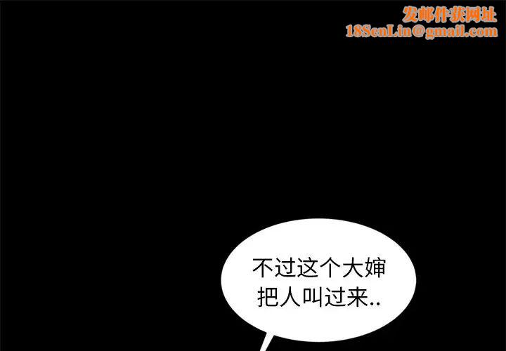暴發戶老金第10話