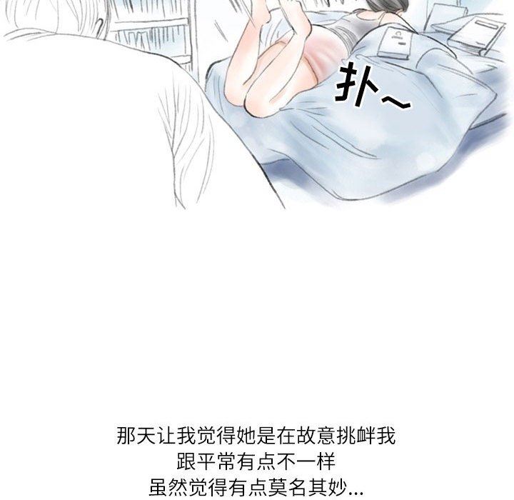 情事物语Second第32话